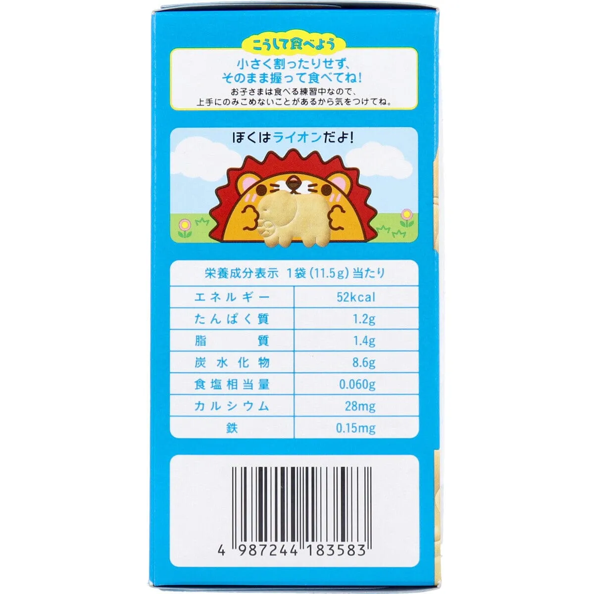 Wakodo - Baby Snacks   Ca Animal Shaped Biscuits 11.5g x 3 bags